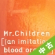 【中古（盤のみ）】［（an　imitation）　blood　orange］