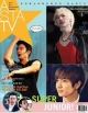 ASTA-TV　5月号　韓国版