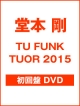 TU　FUNK　TUOR　2015  [初回限定盤]