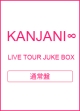 LIVE　TOUR　JUKE　BOX（通常盤）  