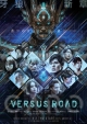 GARO－VERSUS　ROAD－　DVD　BOX  