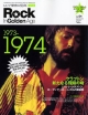 Rock　In　Golden　Age　クラプトン、新たなる飛翔の時　1973－1974（4）