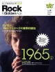 Rock　In　Golden　Age　ディラン、フォークとロックの衝撃的邂逅　1965（2）（19）