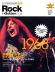 Rock　In　Golden　Age　混沌の時代に響く、女王ジャニスの叫び　1968（1）（23）