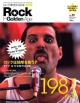 Rock　In　Golden　Age　ロックは地球を救う？　1981－1990（28）
