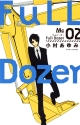 Full　Dozer（2）
