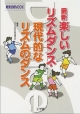 最新楽しいリズムダンス・現代的なリズムのダンス