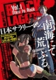 BLACK　LAGOON＜新装版＞（1）