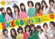 SKE48　オフィシャルスクールカレンダーBOX　お待たせダンス！ダンス！ダンス！　2012－2013