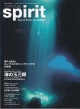 PERPETUAL　spirit　Special　Edition　by　SINRA