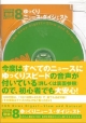 100万語聴破CDシリーズ　ゆっくりニュース・ダイジェスト（8）