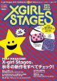X－girl　Stages　2011Fall＆Winter　付録：親子で使えるメッセンジャーバッグ（チャームつき）＆バンダナ