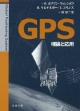 GPS