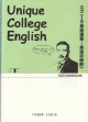 Unique　college　English