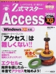 Z式マスターAccess　2002　Office　xp版