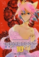 LOVELESS＜限定版＞（10）