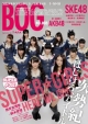 BIG　ONE　GIRLS　ARTIST　FILE　SUPERメガ特集：SUPER☆GiRLS　HERE　WE　GO！！（8）