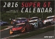 オートスポーツ特別編集スーパーGTカレンダー　2016