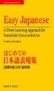 Easy　Japanese