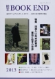 絵本BOOK　END　2013　特集：没後八〇年宮沢賢治　童話と絵本の世界