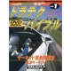 DVD＞ハイパーレブビデオスペシャル・ドラテクバイブル　vol．1