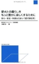 愛犬との暮らしをもっと豊かに楽しくするために