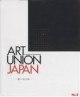 Art　union　Japan　99人の個人美術（2）