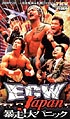 ECWジャパン暴走！大パニック！〜2000年2月〜4月後楽園3DAYS  