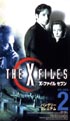 X－ファイル　セブンス・シーズン　Vol．2 (吹替) 