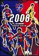 FC東京　2008シーズンレビュー  