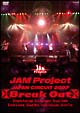 JAM　Project　JAPAN　CIRCUIT　2007　Break　Out  