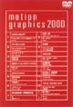 motion　graphics　2000  