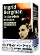 イングリッド・バーグマン　in　スウェーデン　DVD－BOX＜1938－1940＞  