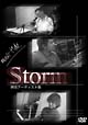 MUSIC　TIDE／Storm  