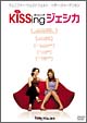 KISSing　ジェシカ  [期間限定盤]