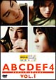ABCDEF4　－ジャパニーズ・エディション－　1　ボーリング対決＆出発編！  