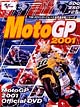 Moto　GP　2001　オフィシャルD  