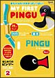 My　first　PINGU　はじめてのピングー　2　DVD＆絵本  