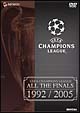 UEFAチャンピオンズリーグ　THE　FINALS　1992－2005  