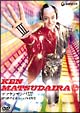 マツケンサンバIII　　振り付け完全マニュアルDVD  