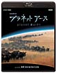プラネットアース　Episode．6　「草原　命せめぎあう大地」  