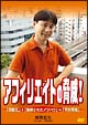 アフィリエイトの脅威！〜「自動化」＋「集積されたノウハウ」＝「不労所得」〜  