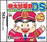 桃太郎電鉄DS　〜TOKYO＆JAPAN　ニンテンドーDSLite　クリスタルホワイト同梱版