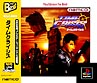 TIME　CRISIS　PlayStation　the　Best