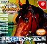 関東競馬新聞協会スペシャルタイアップ　デジタル競馬新聞　「マイトラックマン」