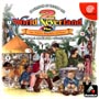 World　Neverland　2　プラス　〜プルト共和国物語〜