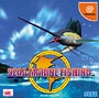 SEGA　MARINE　FISHING