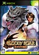 BLOODY　ROAR　extreme