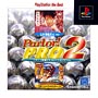 Parlar！PRO　2　PlayStation　the　BEST