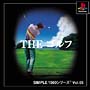THE　ゴルフ　SIMPLE1500シリーズ　Vol．65